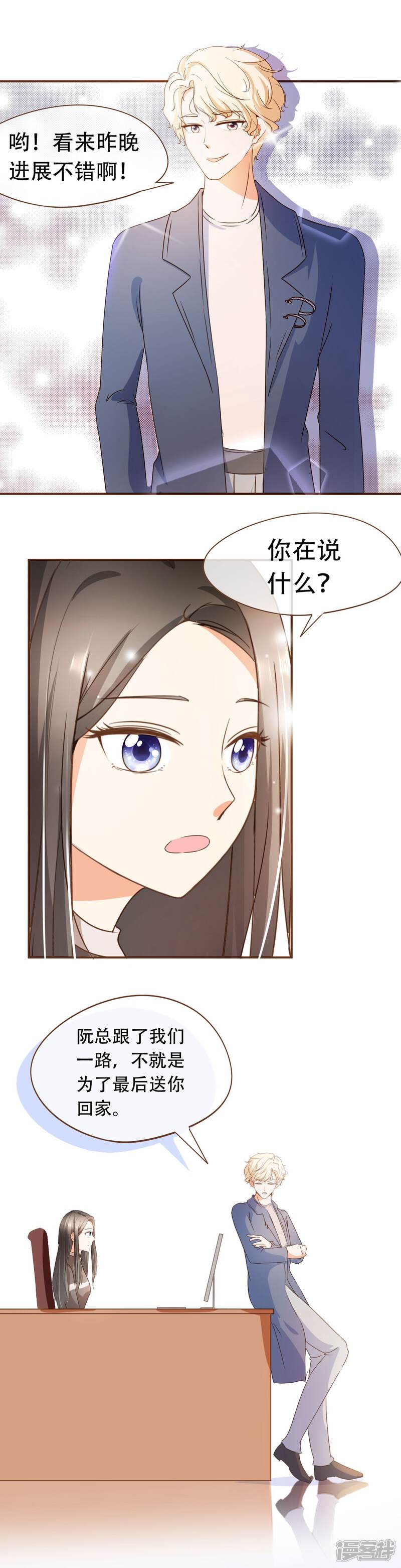 《复仇之千金逆袭》第47话 决心 第19页