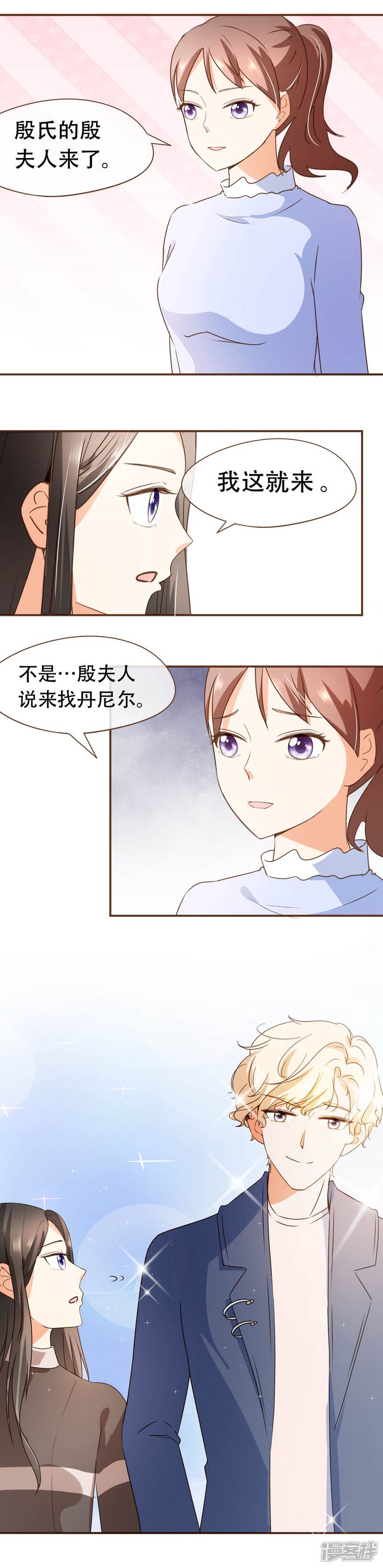 《复仇之千金逆袭》第47话 决心 第21页