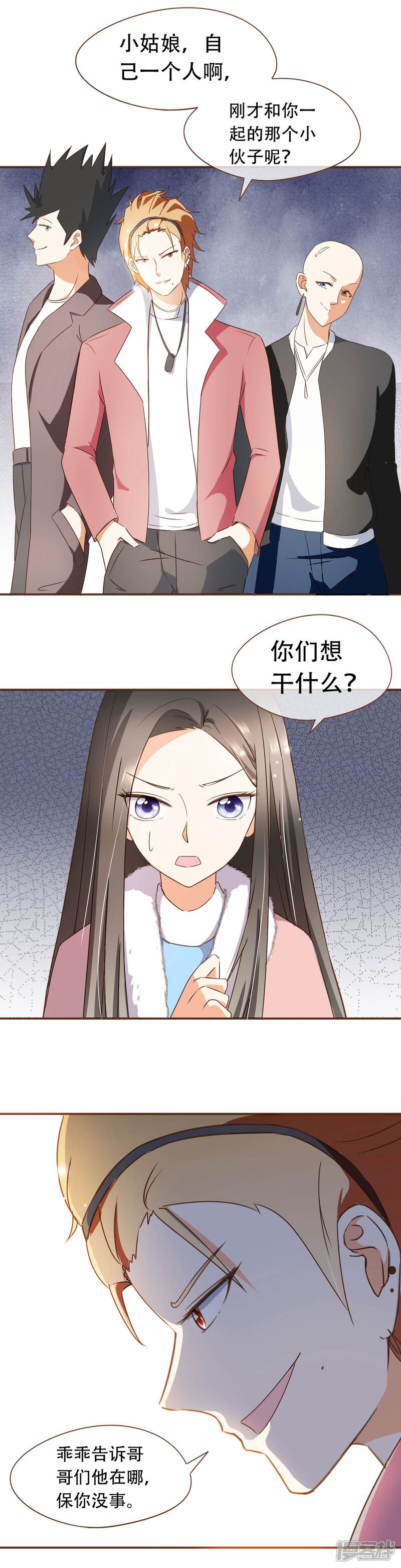 《复仇之千金逆袭》第47话 决心 第3页