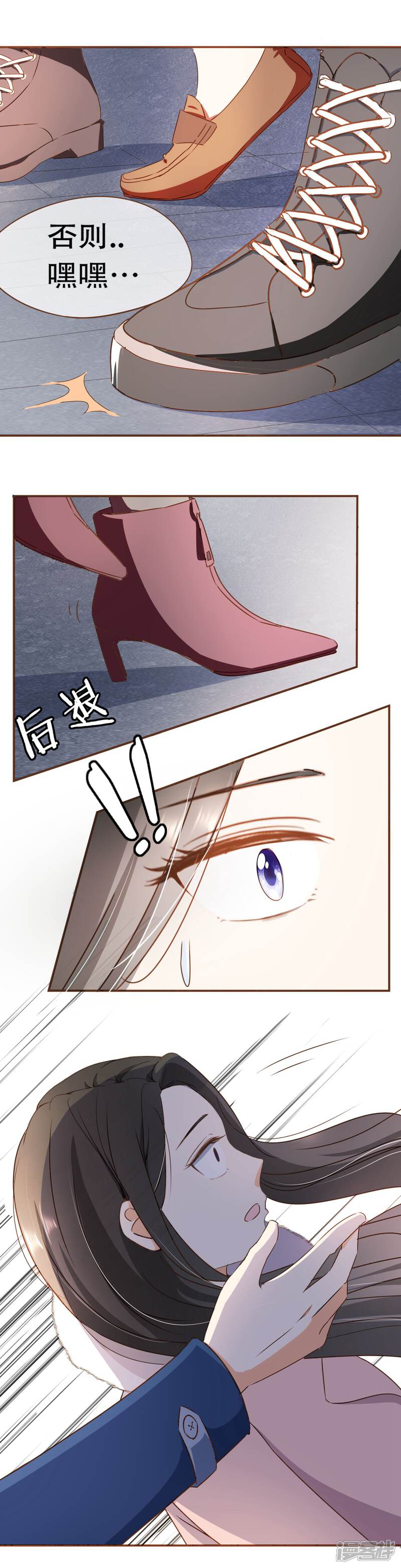 《复仇之千金逆袭》第47话 决心 第4页