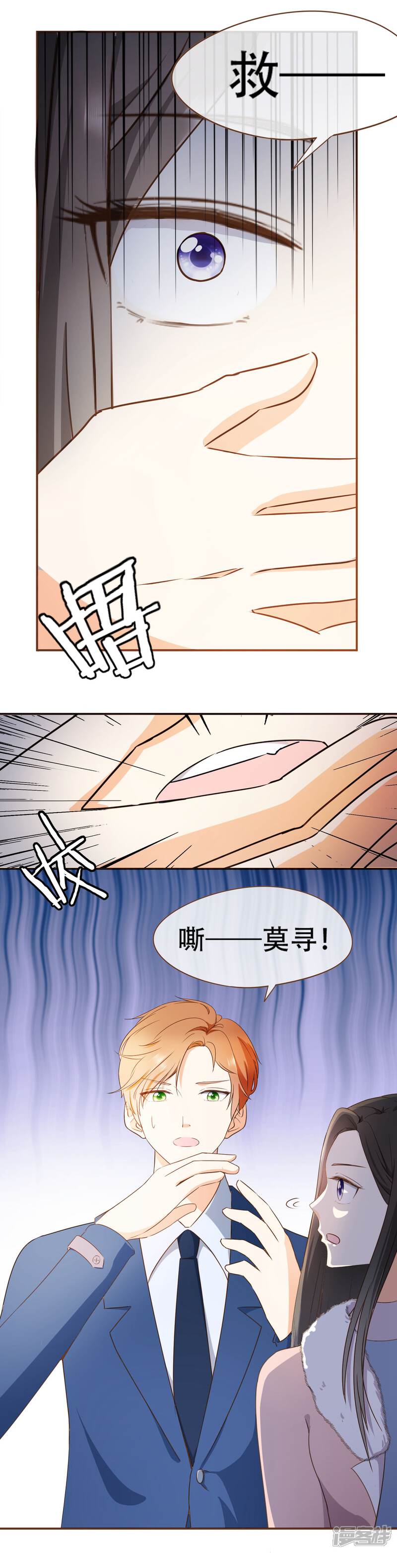 《复仇之千金逆袭》第47话 决心 第5页