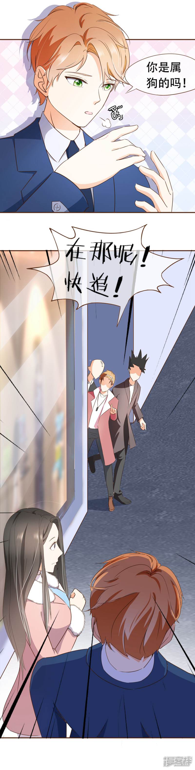 《复仇之千金逆袭》第47话 决心 第6页