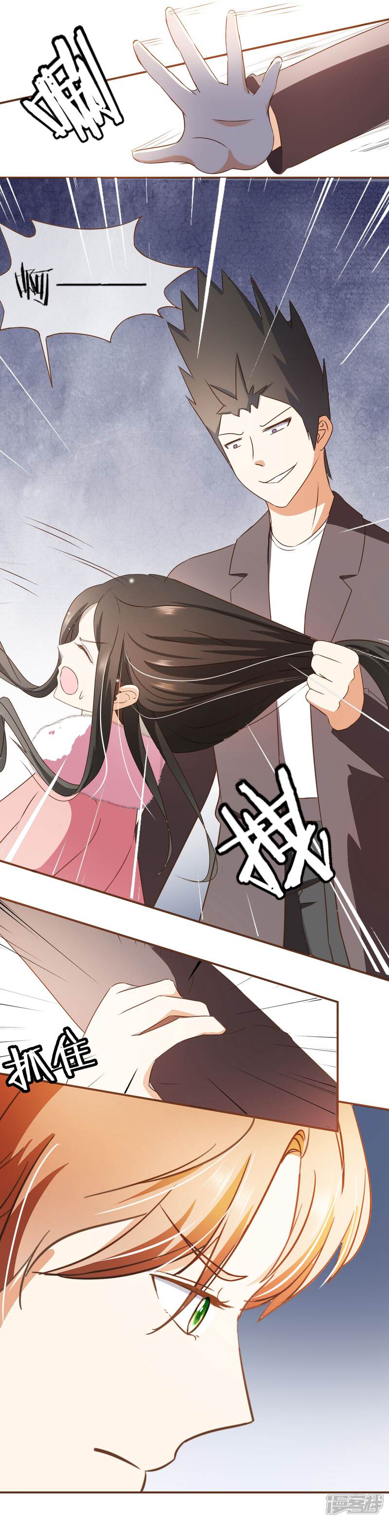 《复仇之千金逆袭》第47话 决心 第7页