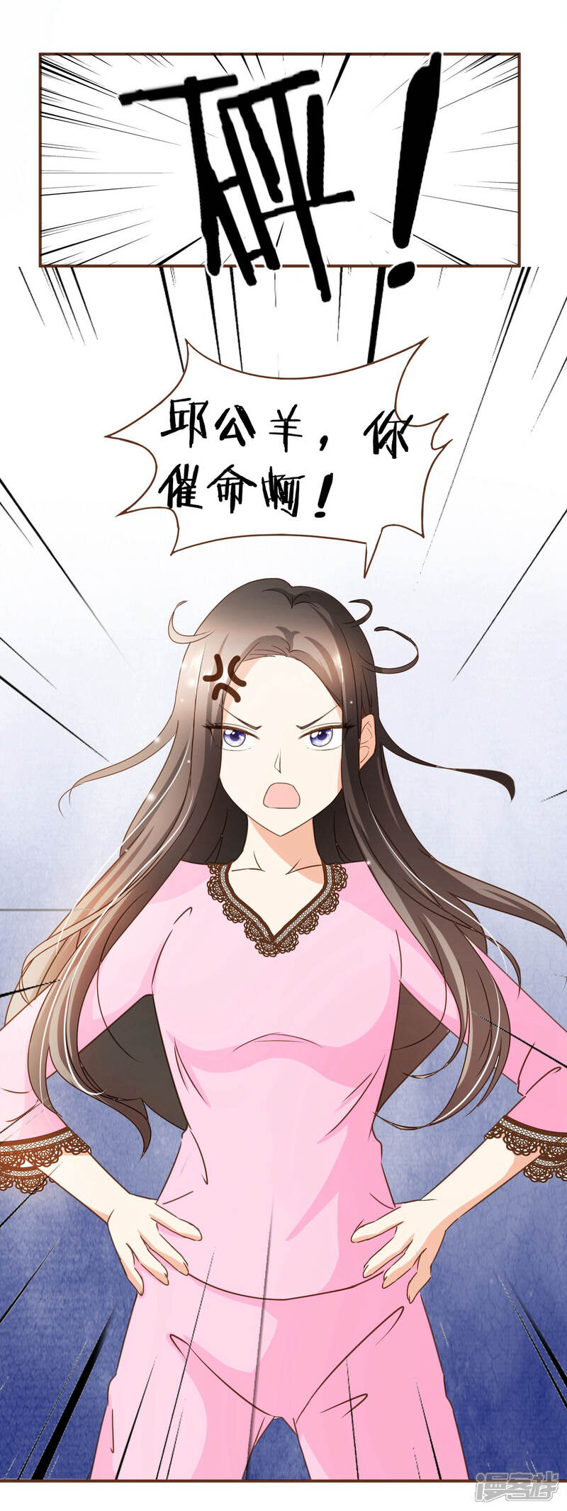 《复仇之千金逆袭》第50话 贷款 第13页