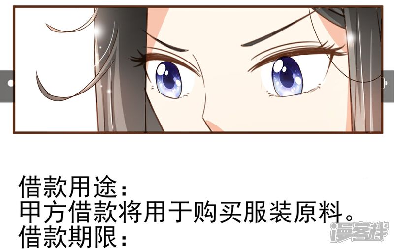 《复仇之千金逆袭》第50话 贷款 第15页