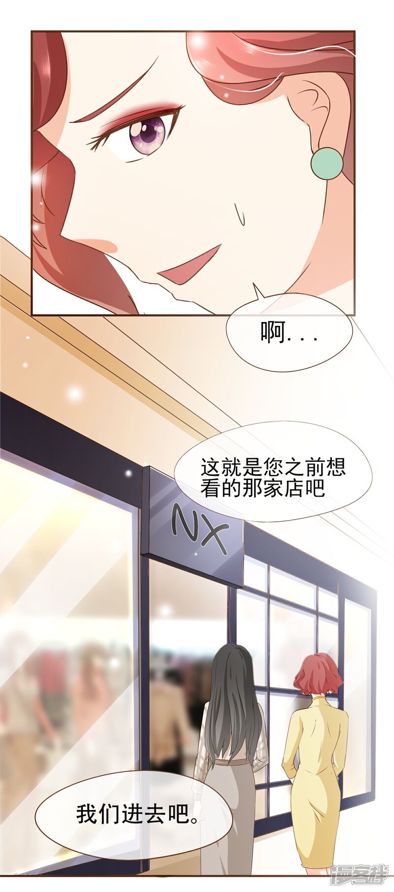 《复仇之千金逆袭》第50话 贷款 第24页