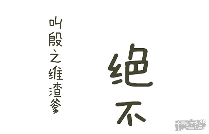 《复仇之千金逆袭》第50话 贷款 第34页