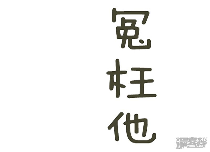《复仇之千金逆袭》第50话 贷款 第35页