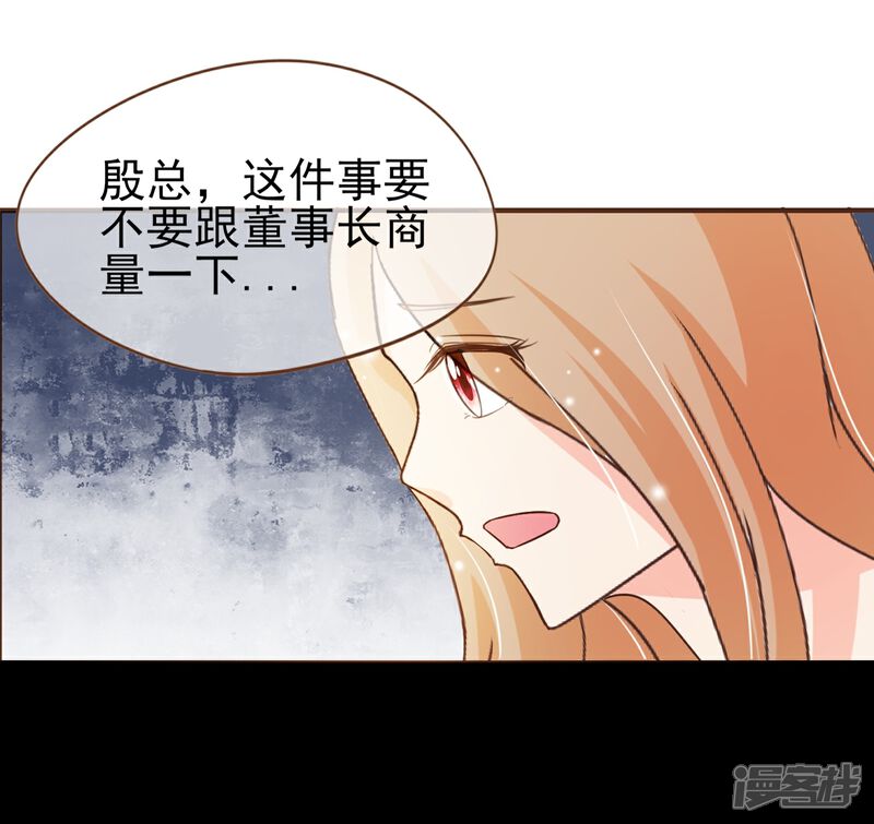 《复仇之千金逆袭》第50话 贷款 第3页