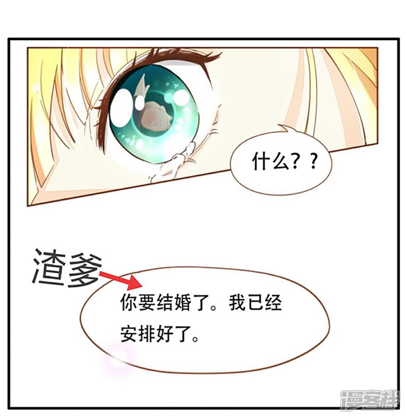 《复仇之千金逆袭》第50话 贷款 第44页