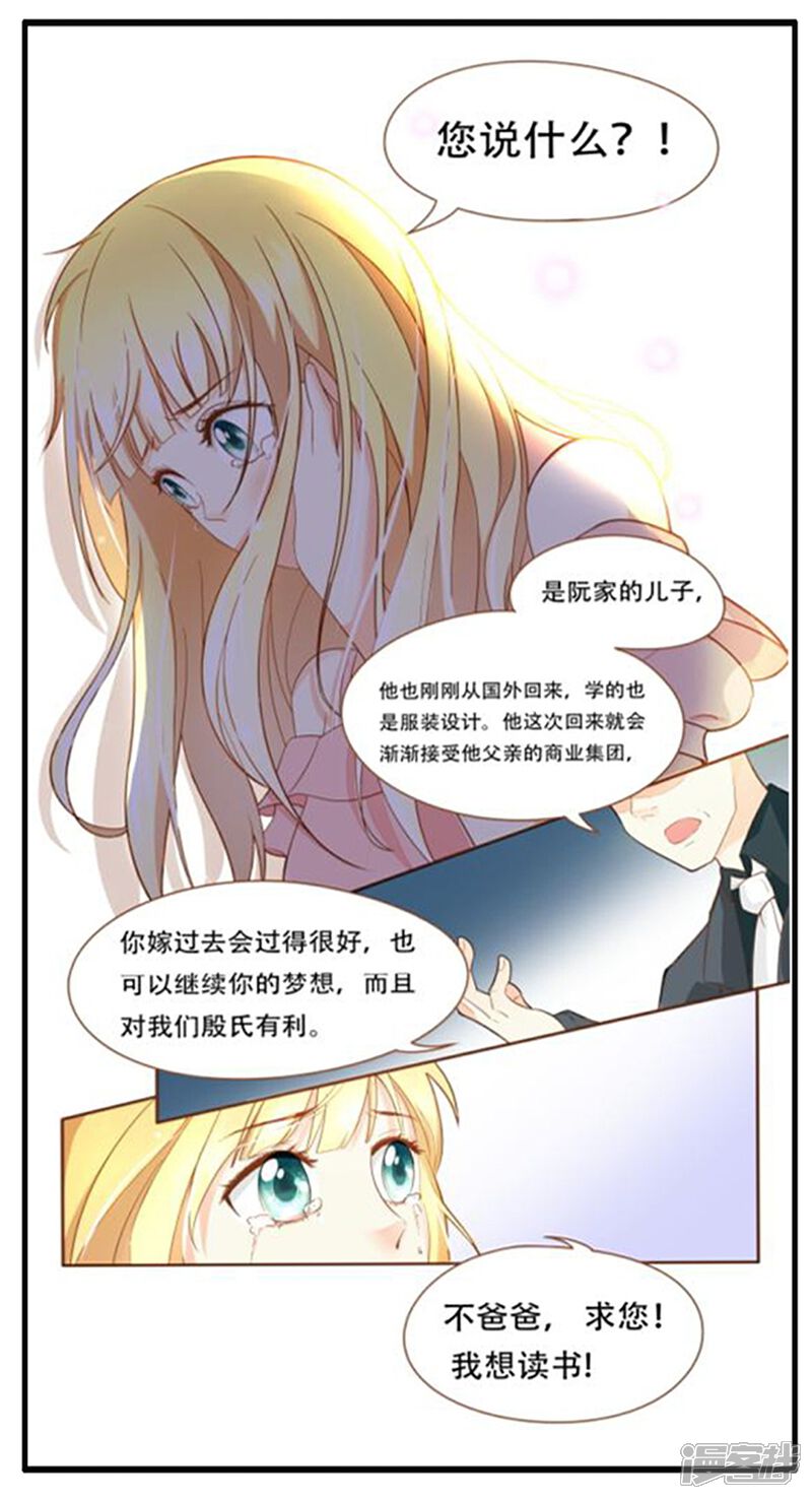 《复仇之千金逆袭》第50话 贷款 第46页
