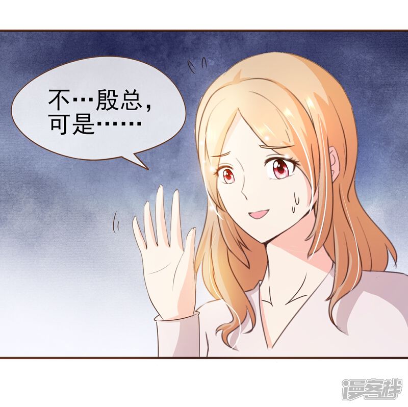 《复仇之千金逆袭》第50话 贷款 第7页