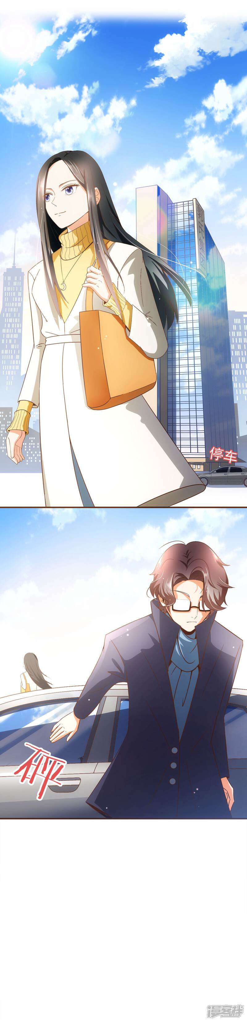 《复仇之千金逆袭》第49话 郭氏集团 第12页