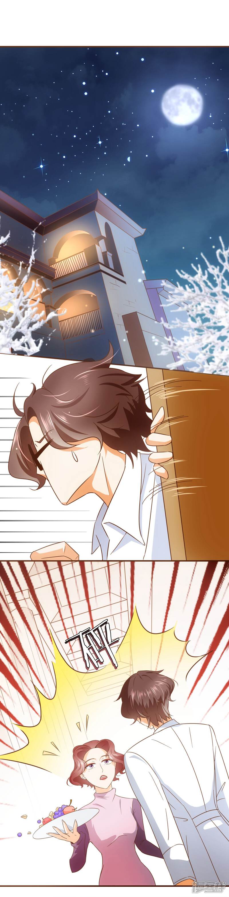 《复仇之千金逆袭》第49话 郭氏集团 第5页