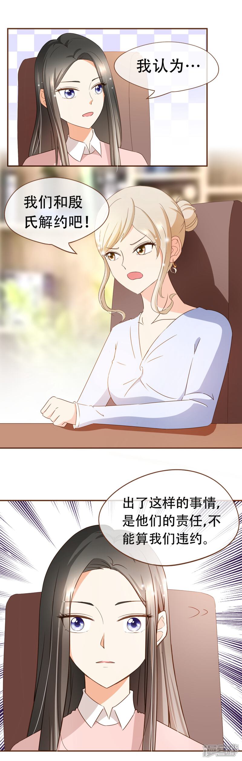 《复仇之千金逆袭》第51话 行车不规范，亲人两行泪 第11页