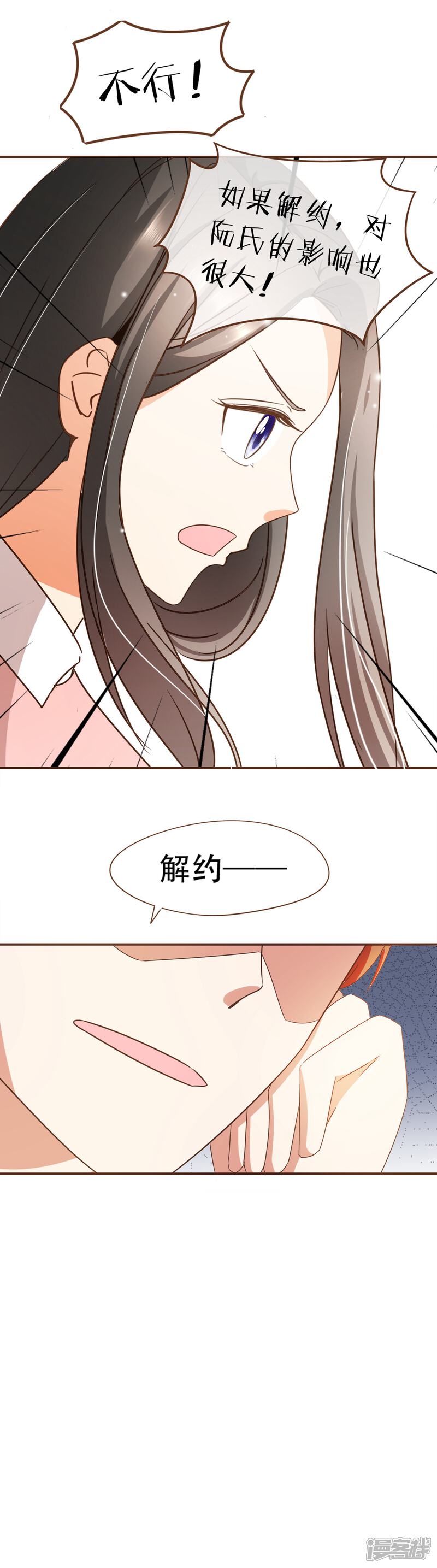 《复仇之千金逆袭》第51话 行车不规范，亲人两行泪 第12页