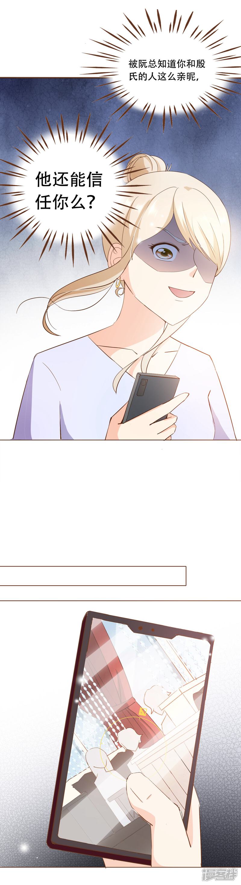 《复仇之千金逆袭》第51话 行车不规范，亲人两行泪 第4页
