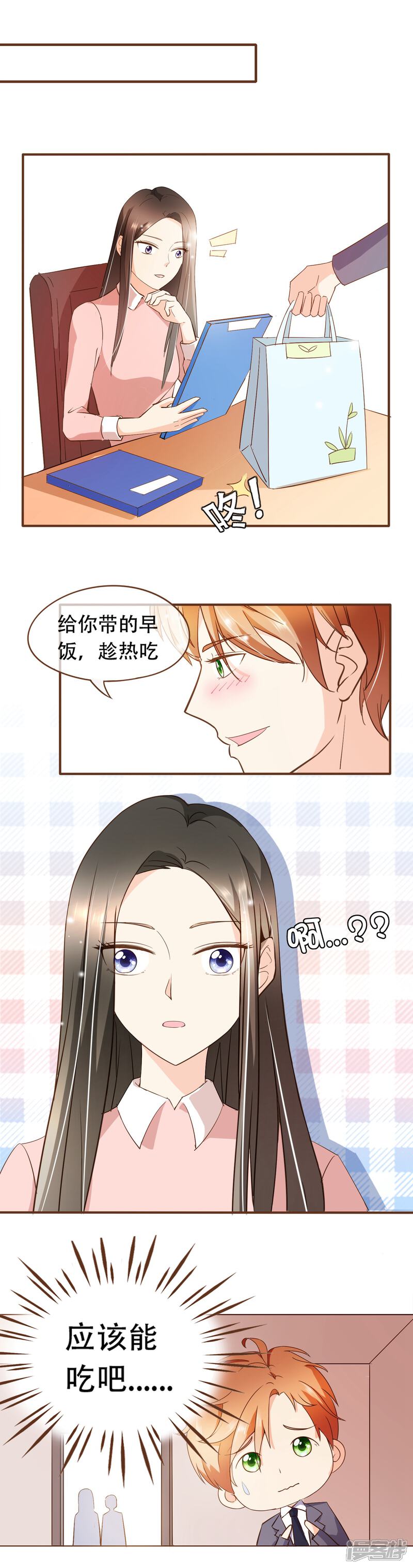 《复仇之千金逆袭》第51话 行车不规范，亲人两行泪 第6页