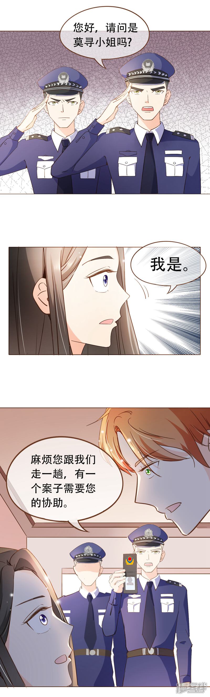 《复仇之千金逆袭》第51话 行车不规范，亲人两行泪 第7页