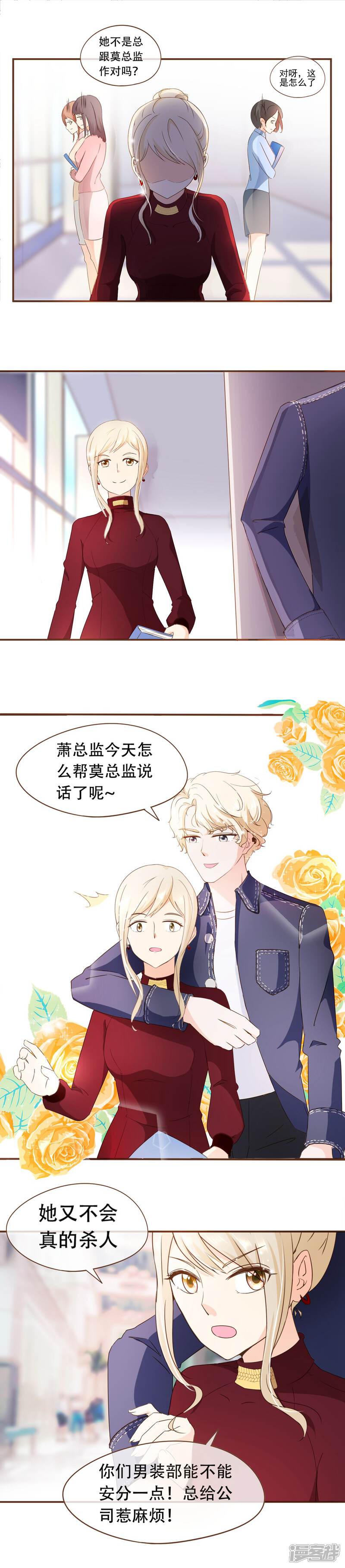 《复仇之千金逆袭》第54话 谁是证人 第10页