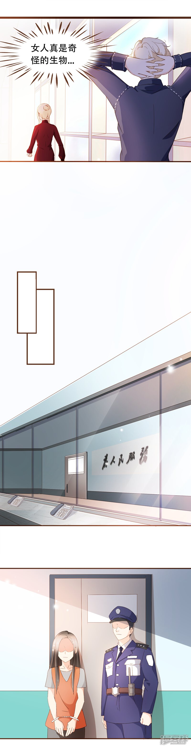 《复仇之千金逆袭》第54话 谁是证人 第11页