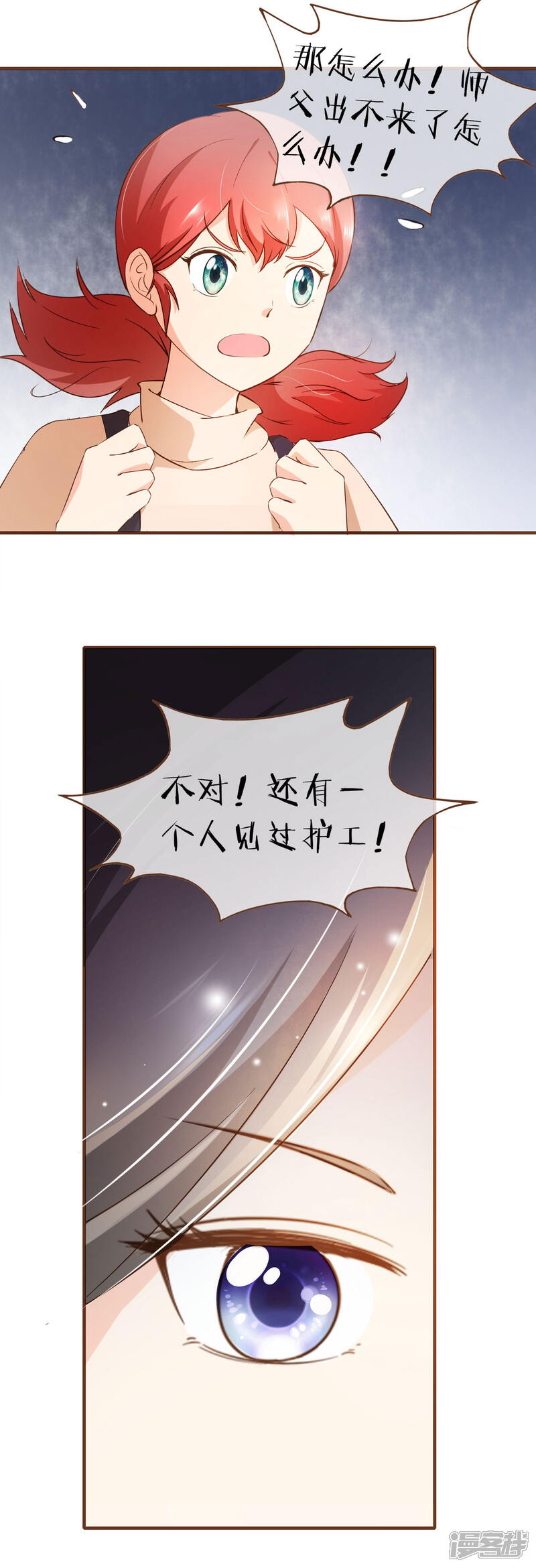 《复仇之千金逆袭》第54话 谁是证人 第16页