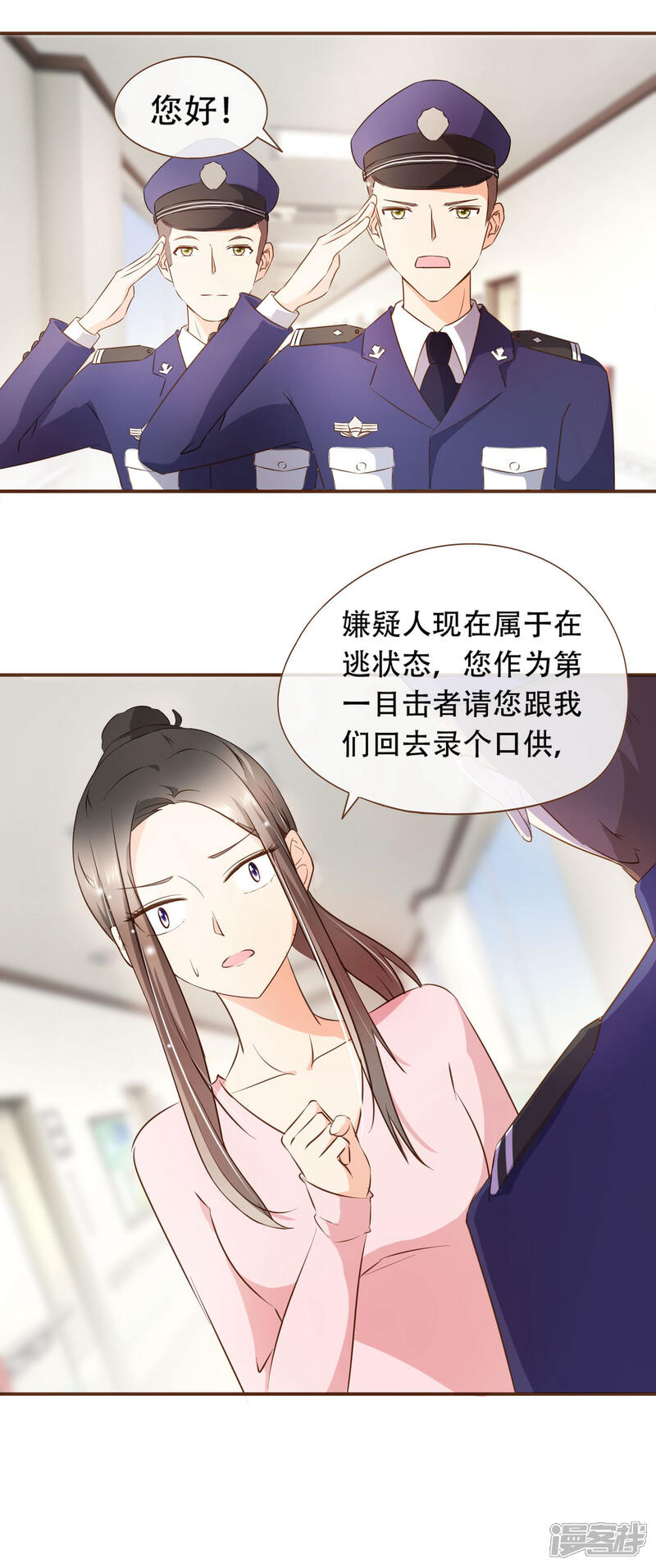 《复仇之千金逆袭》第54话 谁是证人 第5页