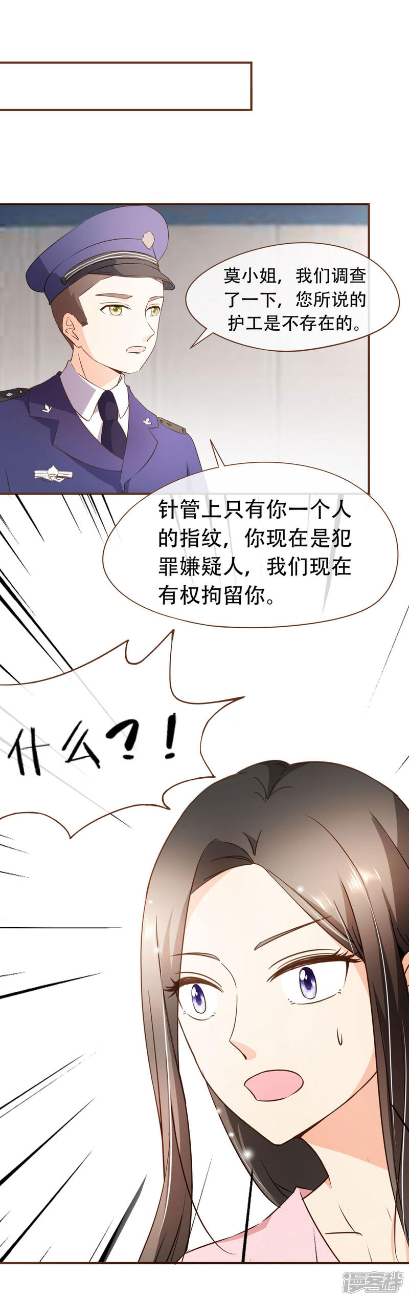 《复仇之千金逆袭》第54话 谁是证人 第6页