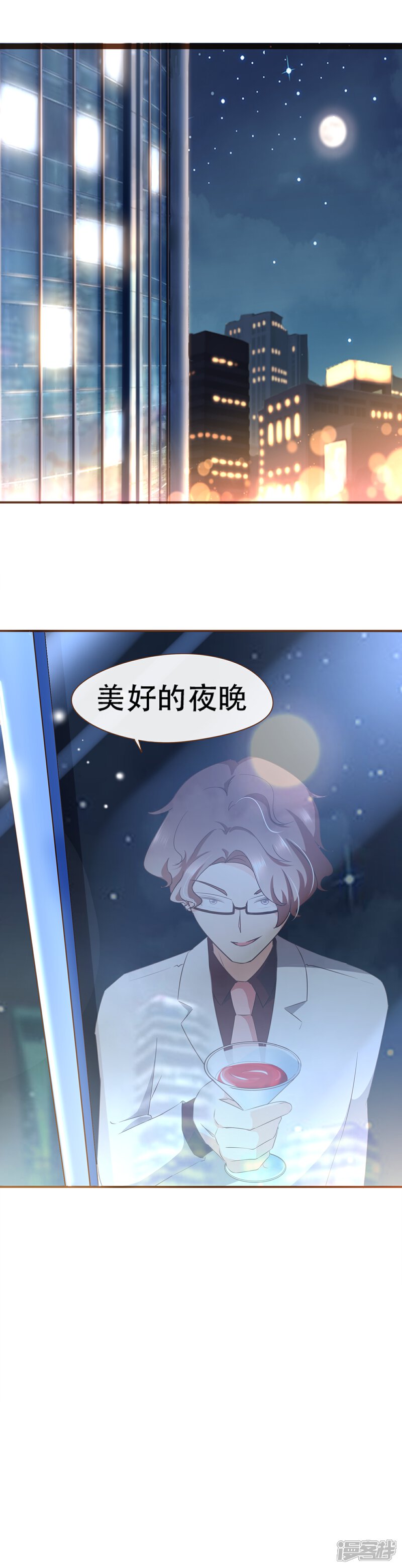 《复仇之千金逆袭》第54话 谁是证人 第7页
