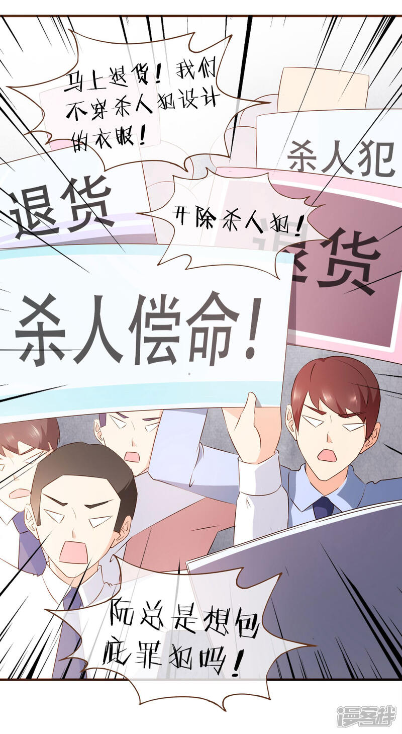 《复仇之千金逆袭》第54话 谁是证人 第8页