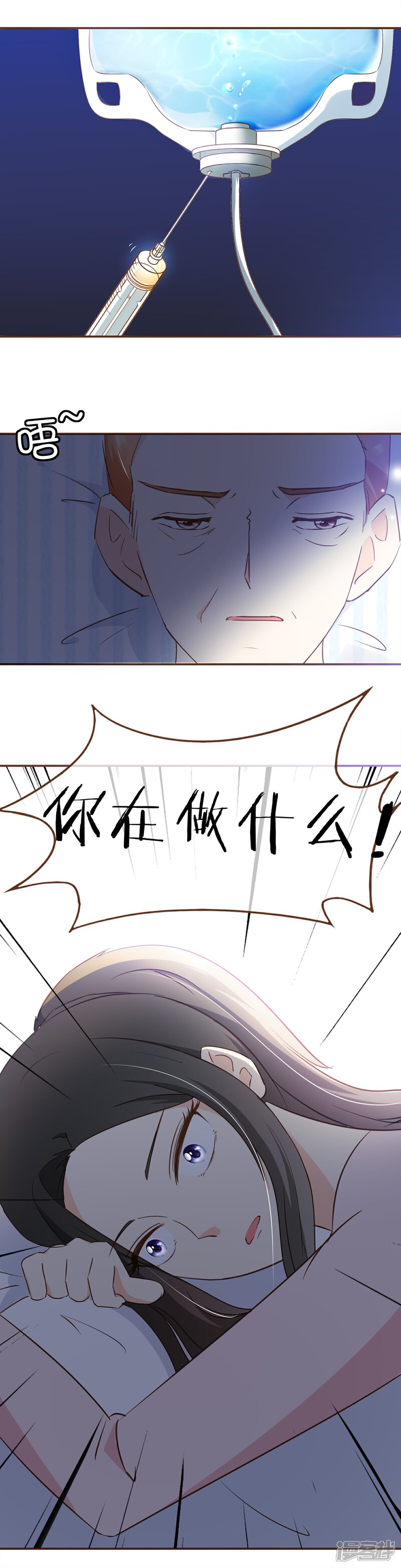 《复仇之千金逆袭》第53话 真情假意 第12页