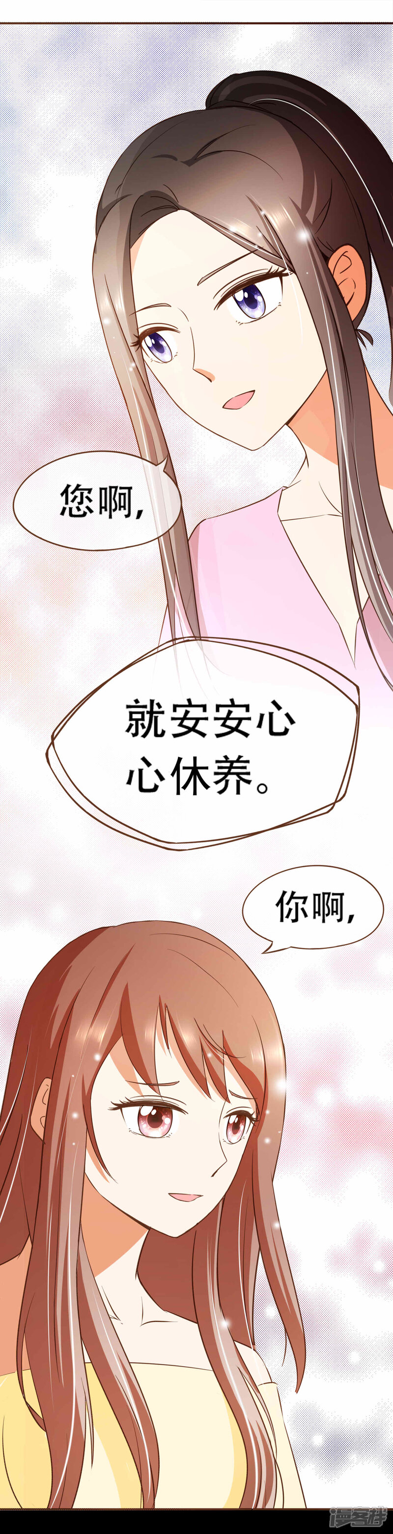《复仇之千金逆袭》第53话 真情假意 第3页