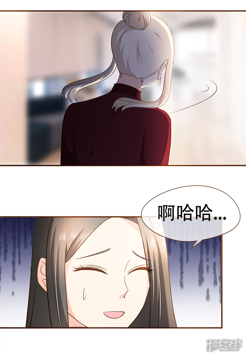《复仇之千金逆袭》第56话 雨一直下 第10页