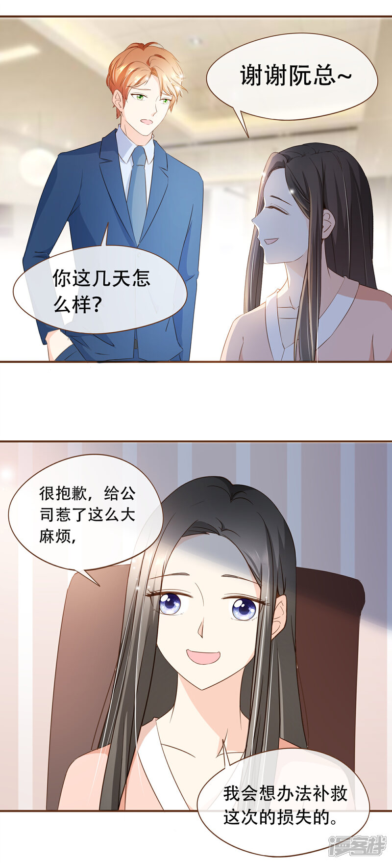 《复仇之千金逆袭》第56话 雨一直下 第12页