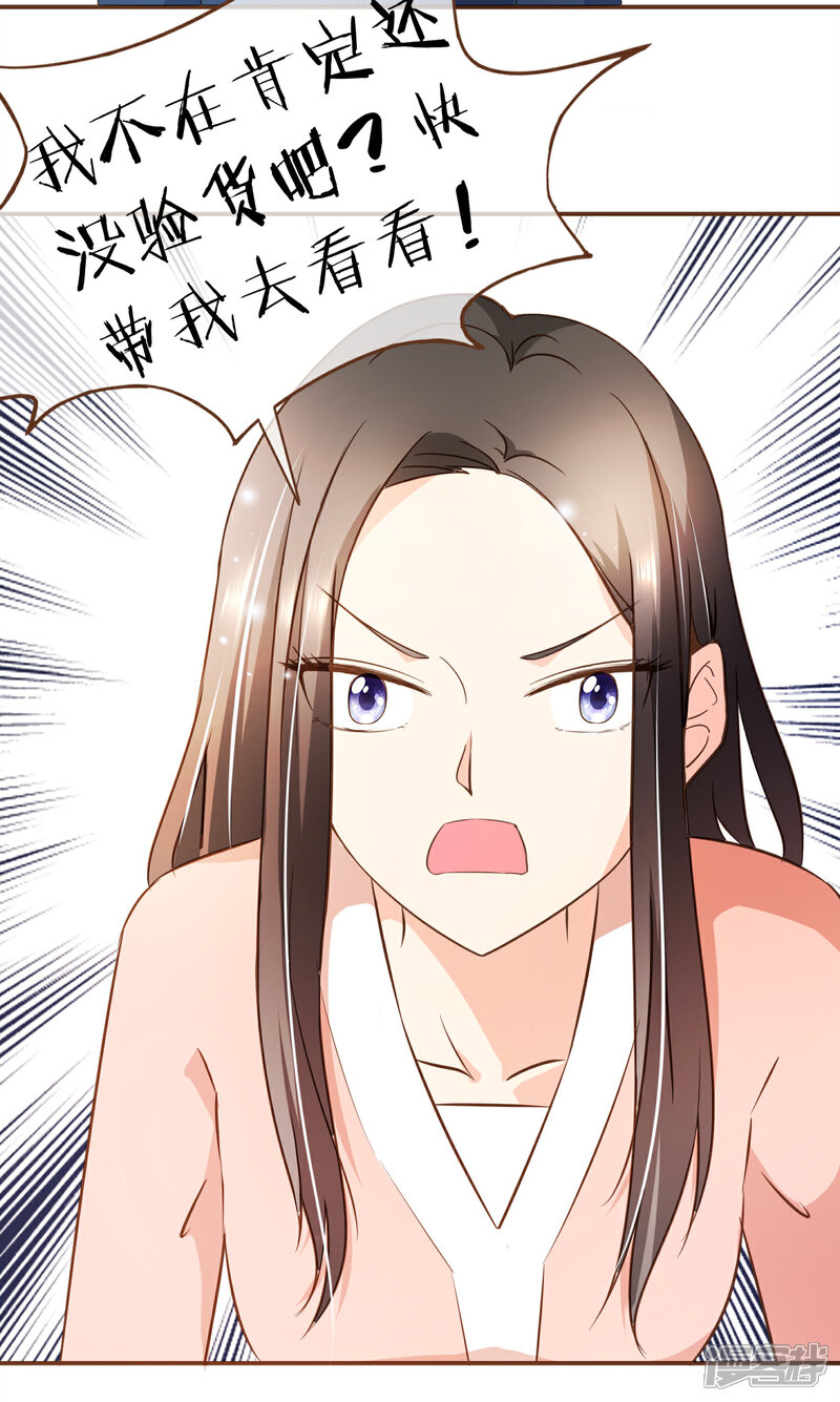 《复仇之千金逆袭》第56话 雨一直下 第15页