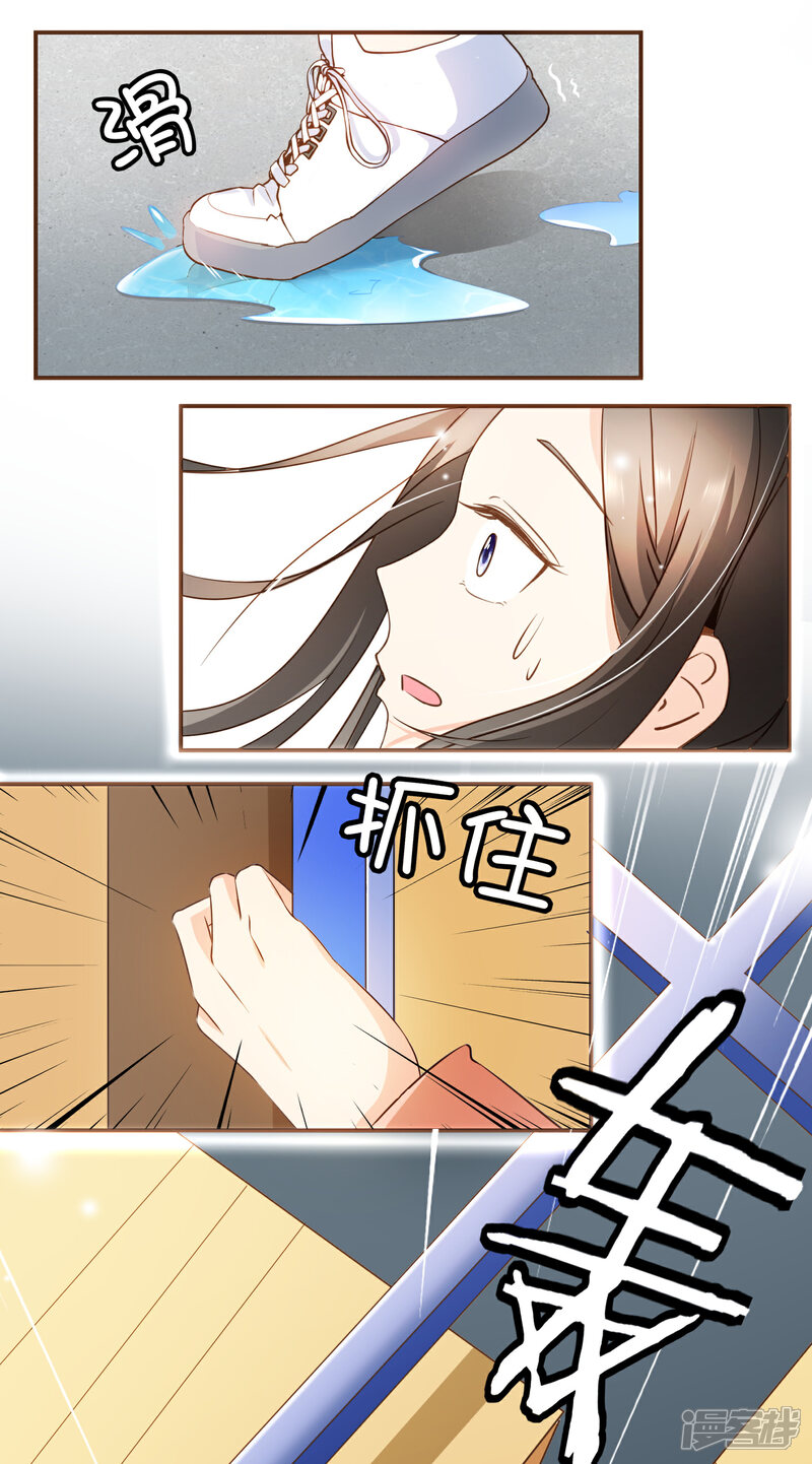 《复仇之千金逆袭》第56话 雨一直下 第27页