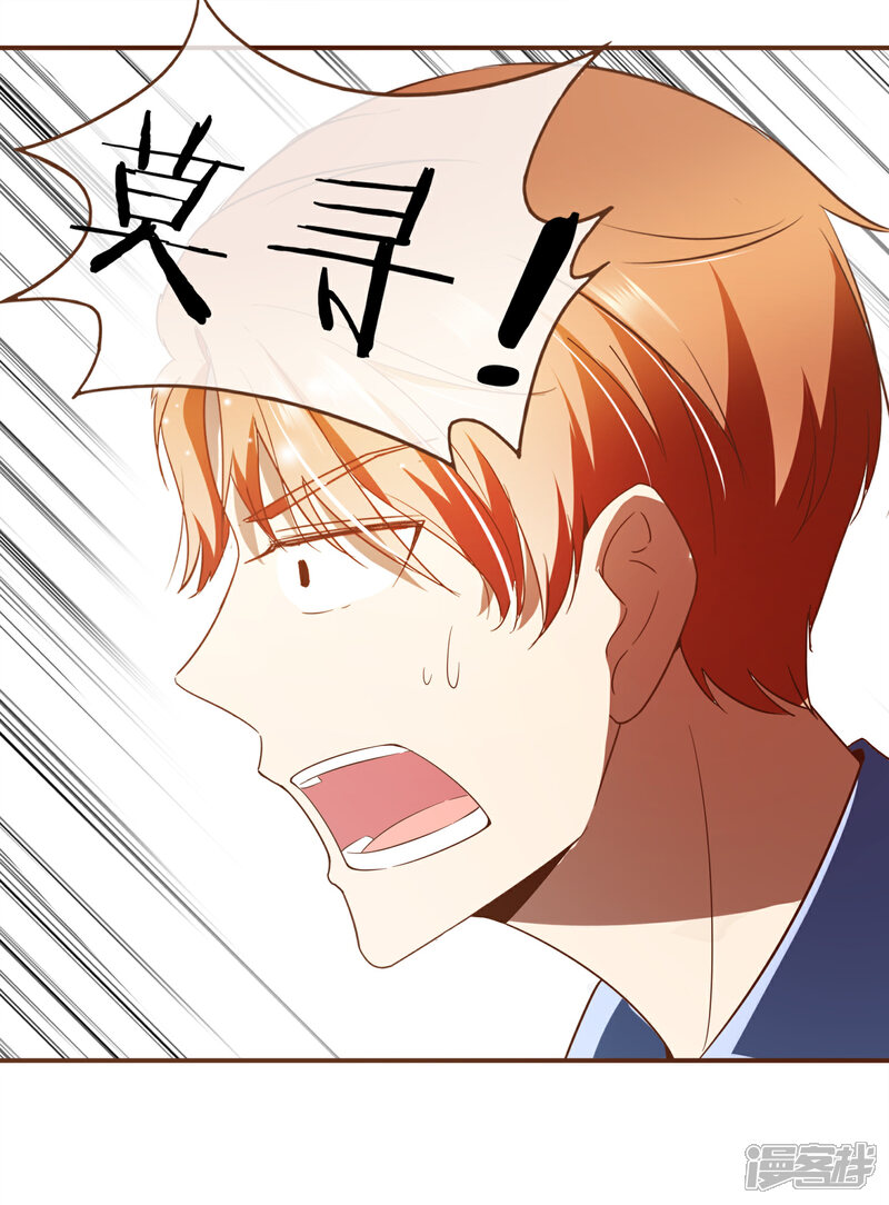 《复仇之千金逆袭》第56话 雨一直下 第29页