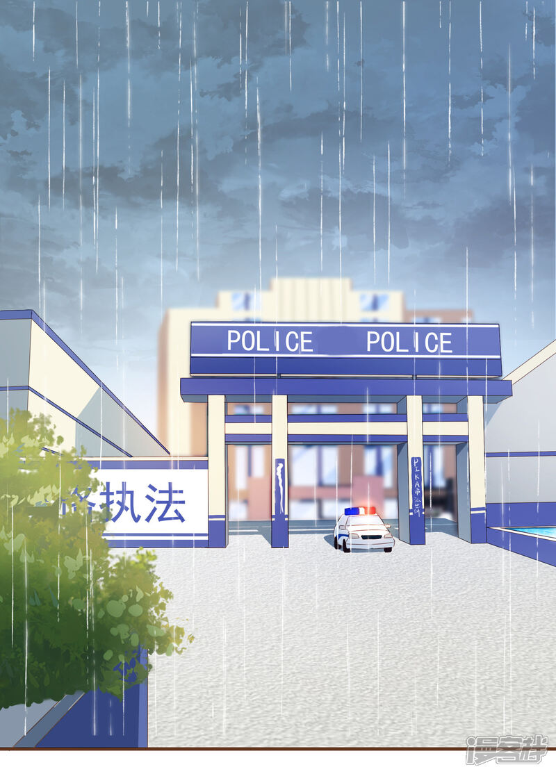 《复仇之千金逆袭》第56话 雨一直下 第2页