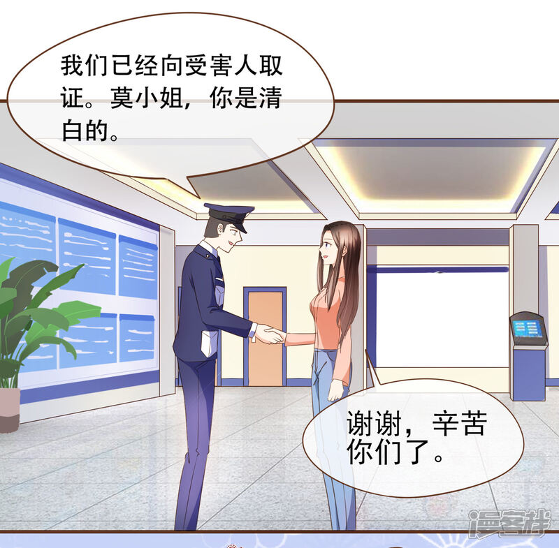 《复仇之千金逆袭》第56话 雨一直下 第3页