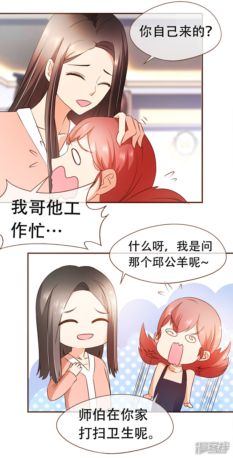 《复仇之千金逆袭》第56话 雨一直下 第5页