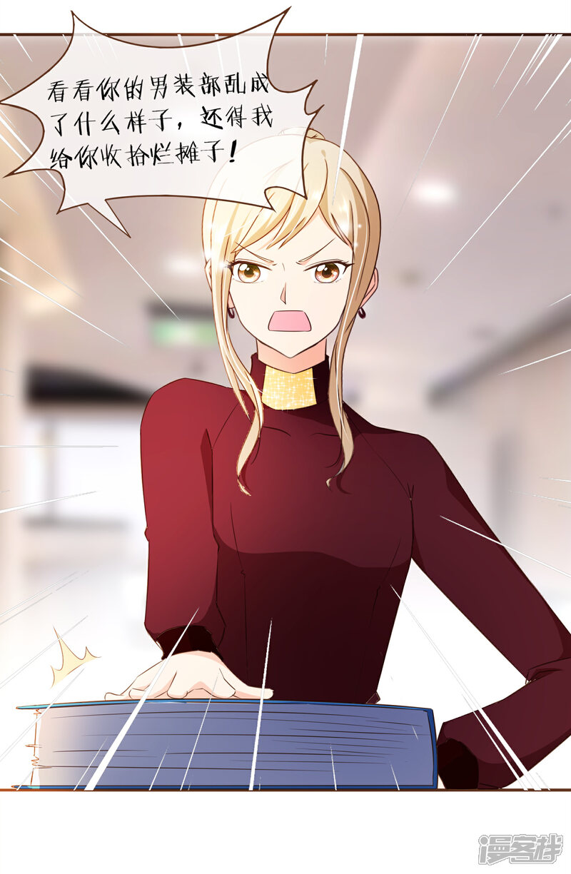 《复仇之千金逆袭》第56话 雨一直下 第9页