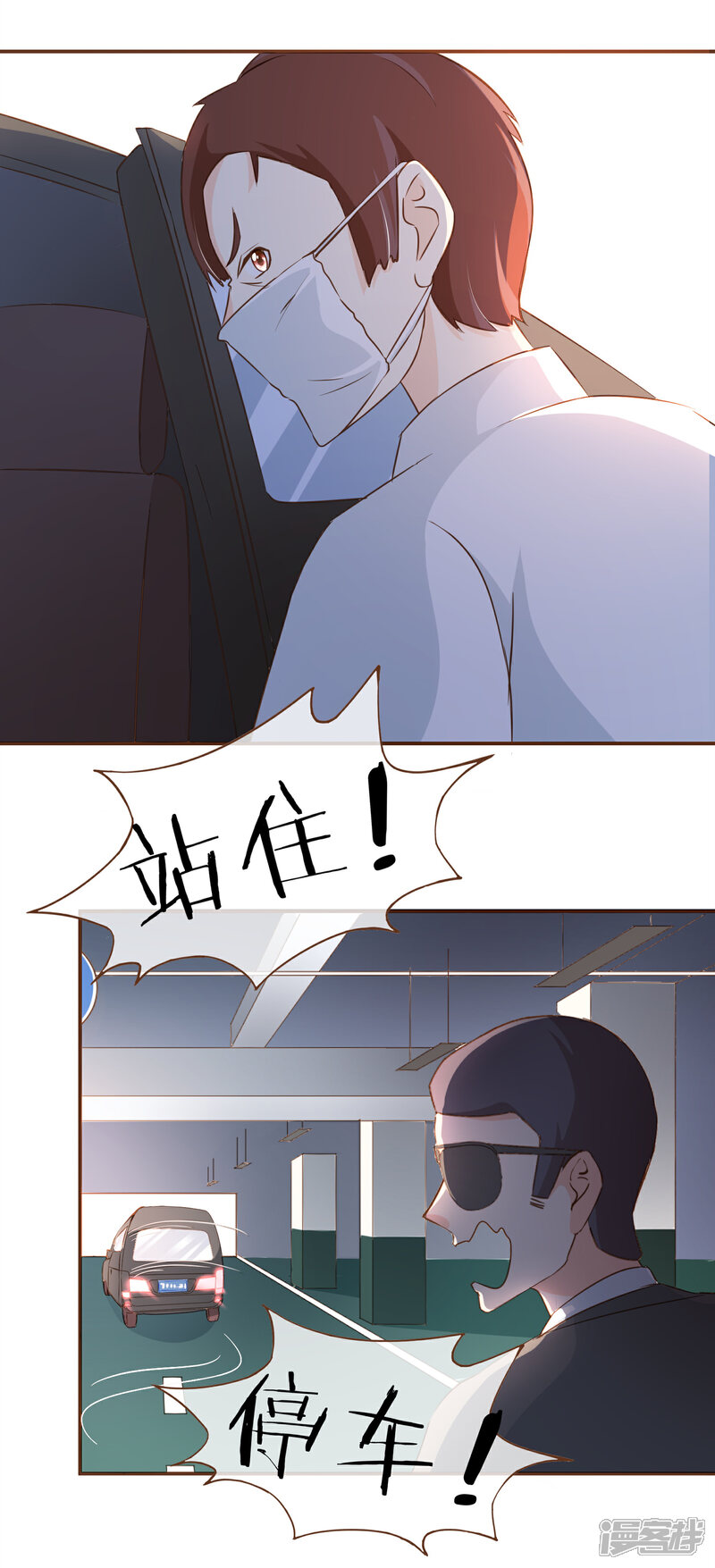 《复仇之千金逆袭》第55话 她是证人 第14页