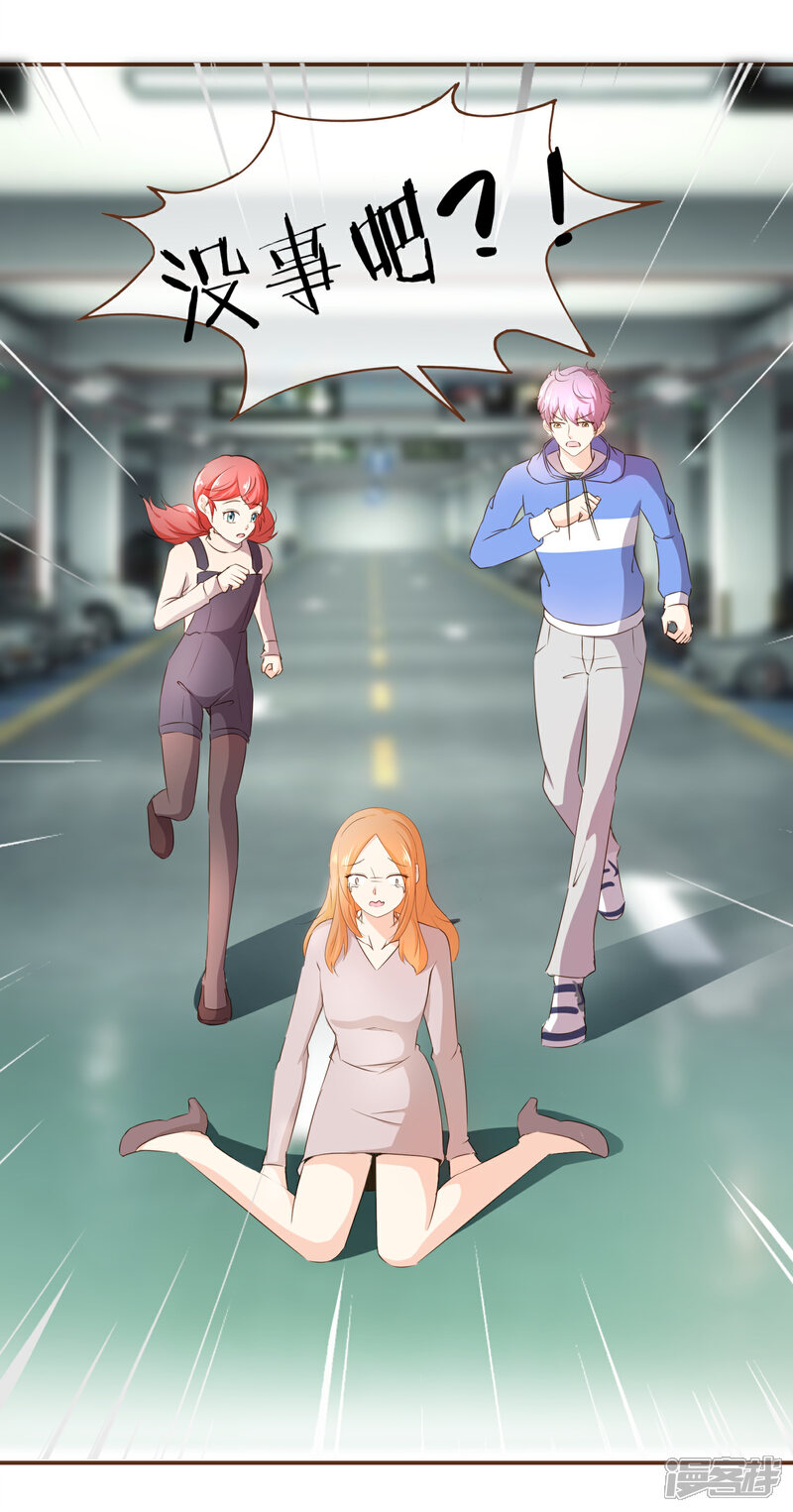 《复仇之千金逆袭》第55话 她是证人 第15页