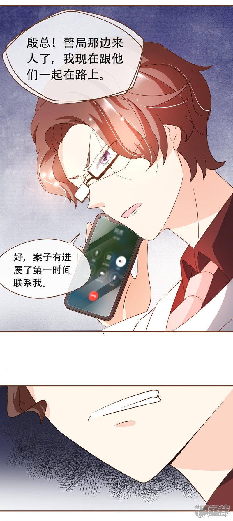 《复仇之千金逆袭》第55话 她是证人 第17页