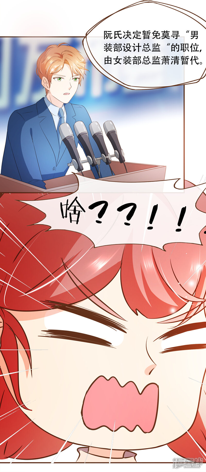 《复仇之千金逆袭》第55话 她是证人 第21页