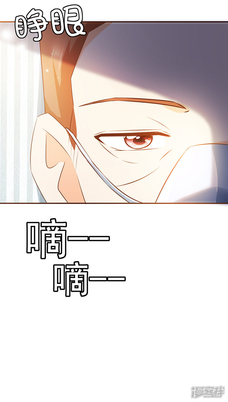 《复仇之千金逆袭》第55话 她是证人 第27页