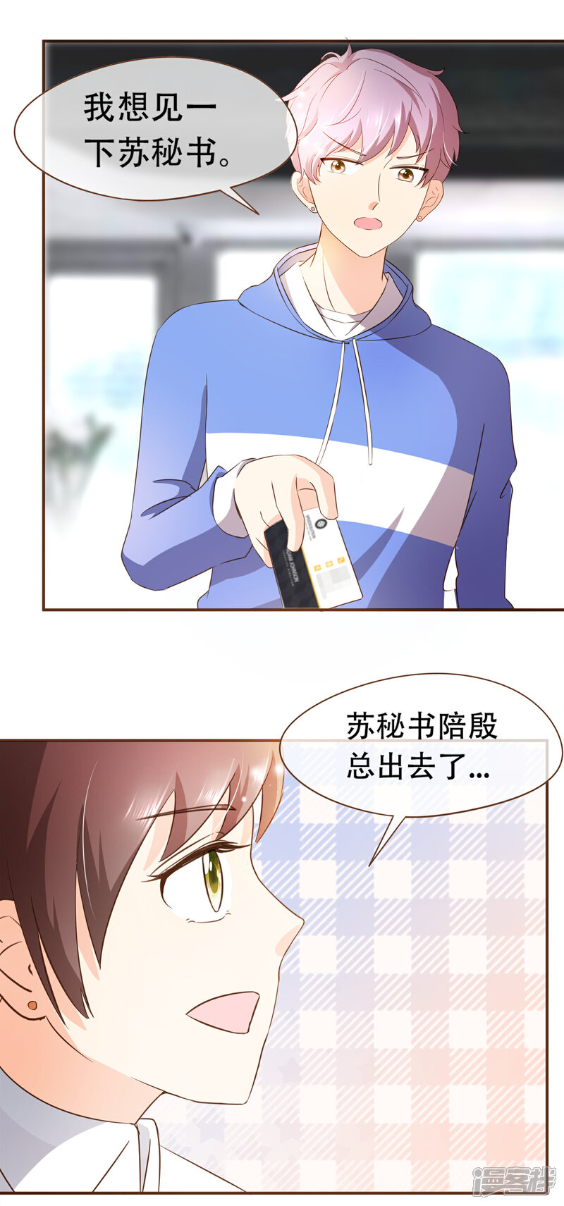 《复仇之千金逆袭》第55话 她是证人 第6页