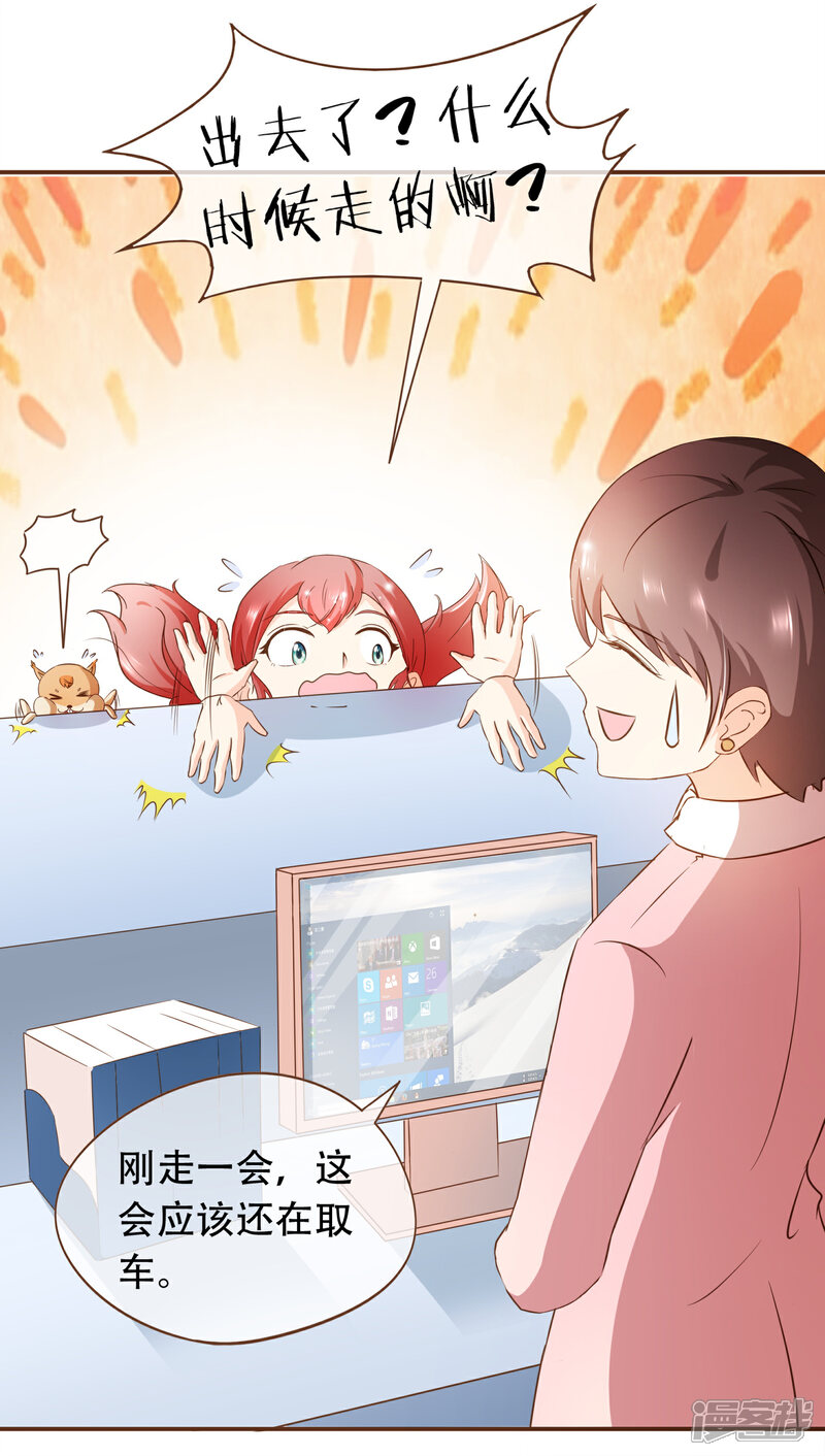 《复仇之千金逆袭》第55话 她是证人 第7页