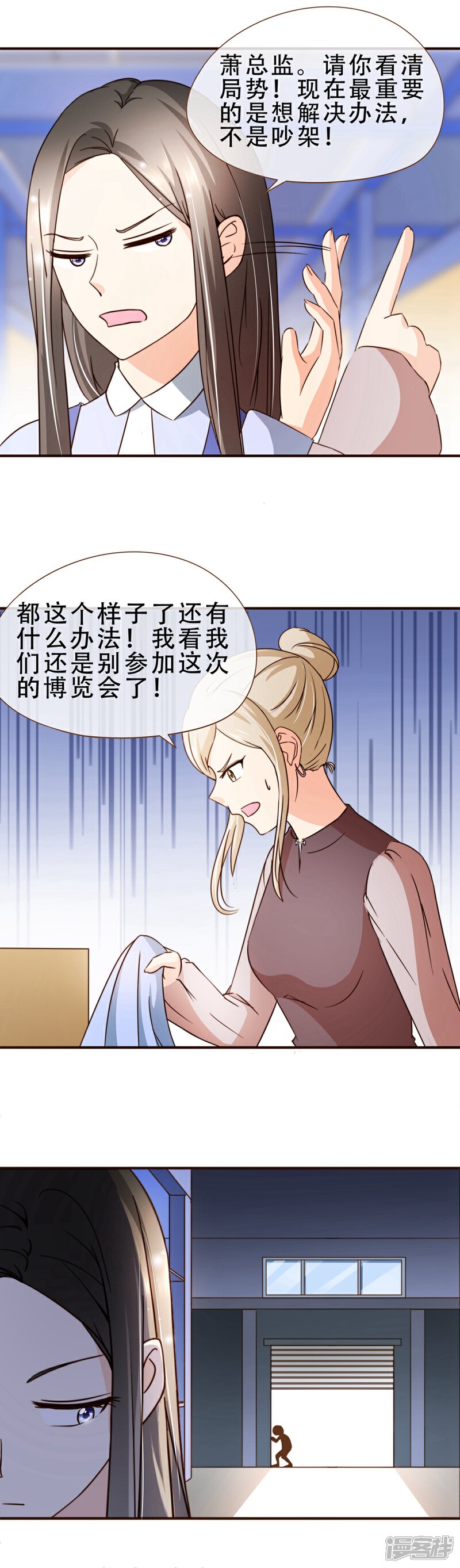 《复仇之千金逆袭》第57话 屋漏偏逢连夜雨 第13页