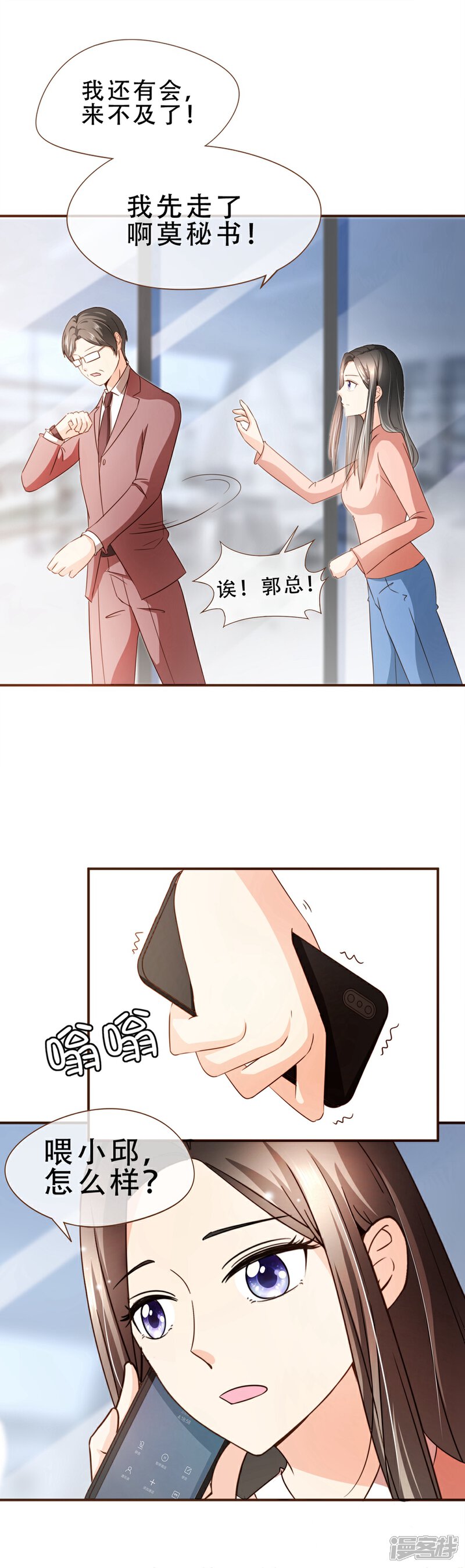 《复仇之千金逆袭》第57话 屋漏偏逢连夜雨 第6页